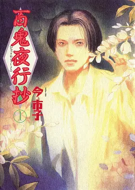 星轨少年 动漫免费观看全集